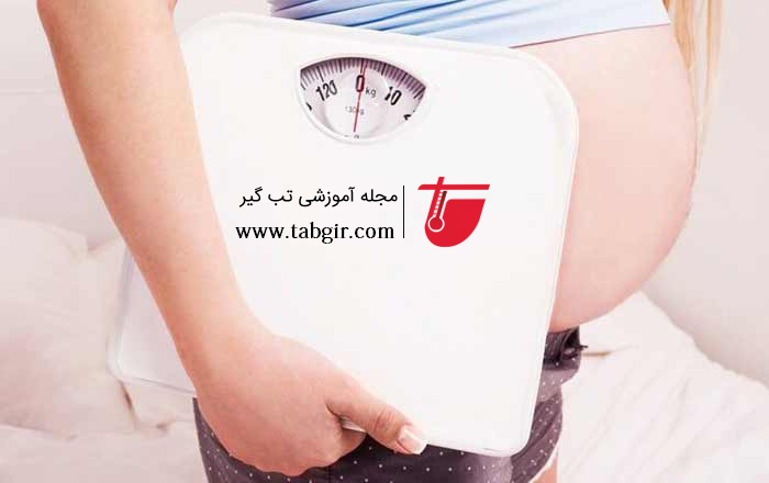 افزایش وزن و واریس بارداری